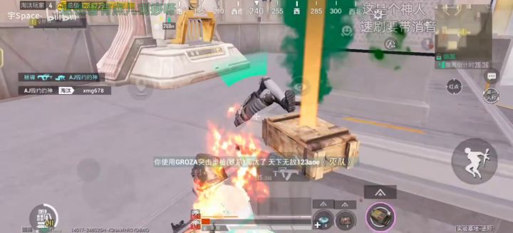这个命中特效怎么设置截图