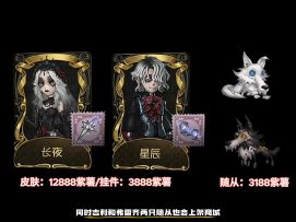 第五人格七夕活动来袭