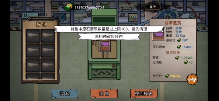 原石太多了截图