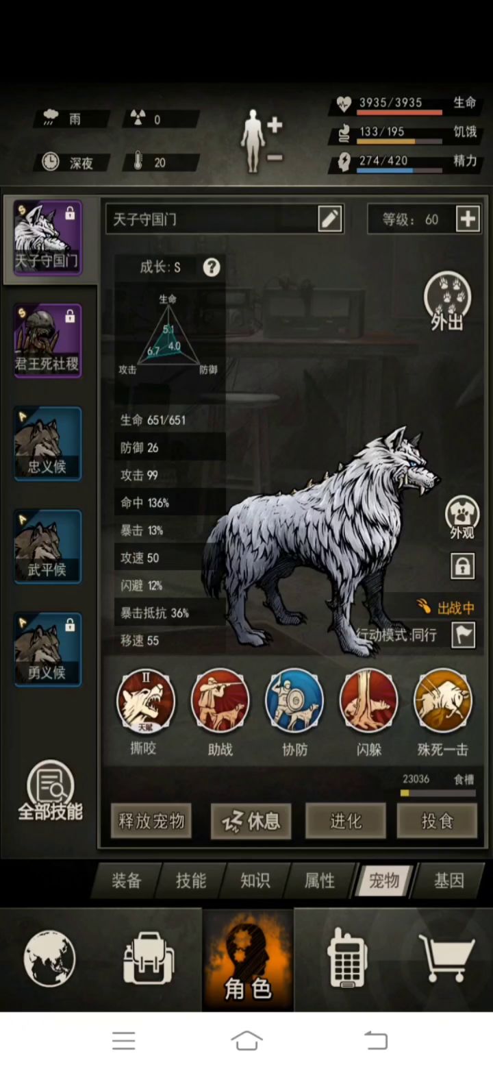 夜行者截图