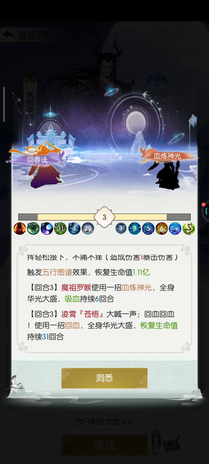 水莲截图