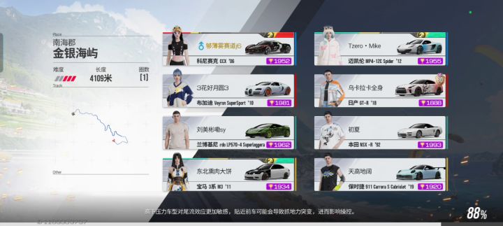 小弯道多的图威龙不行截图