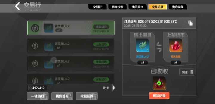 这个游戏现在还有很多人玩截图
