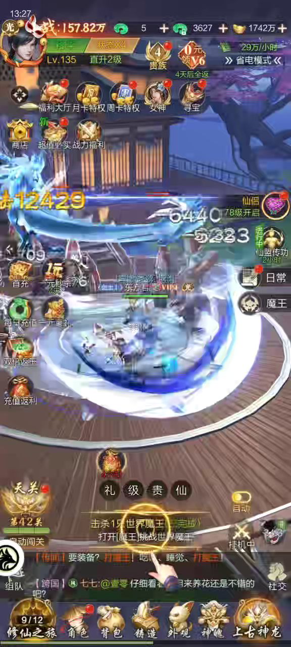九梦竖版,进游领15万仙玉截图