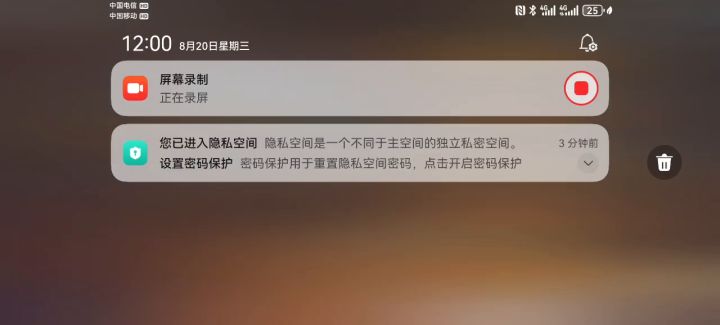 8.19截图