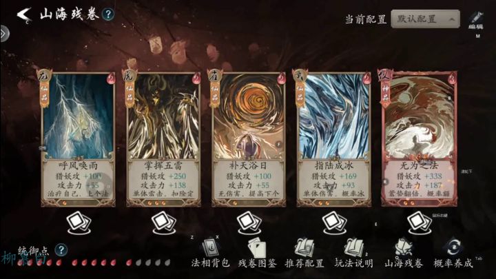 什么!平民剑仙开服三天就能诛(鹤)仙了?截图