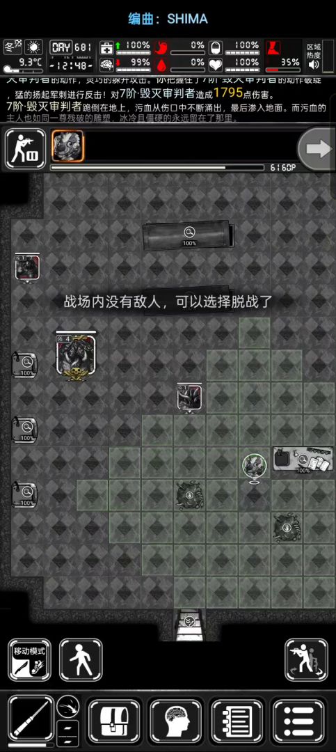 隐藏的常规主流武器伤害研究2截图