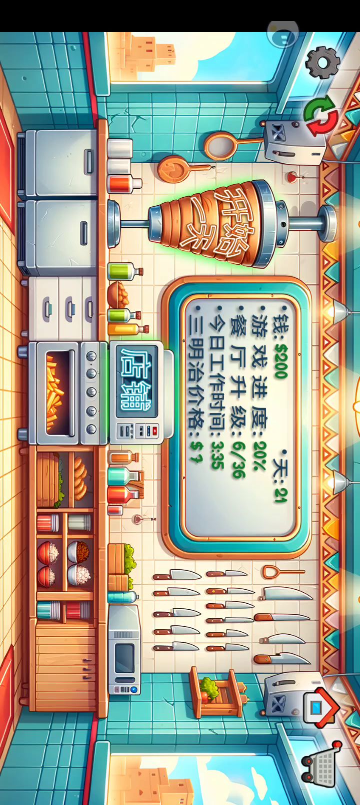 好玩的两种游戏截图