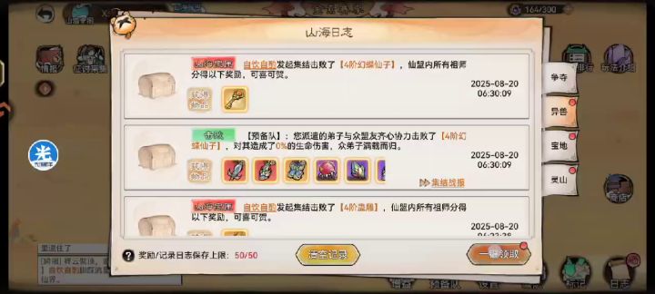 bug一天了截图