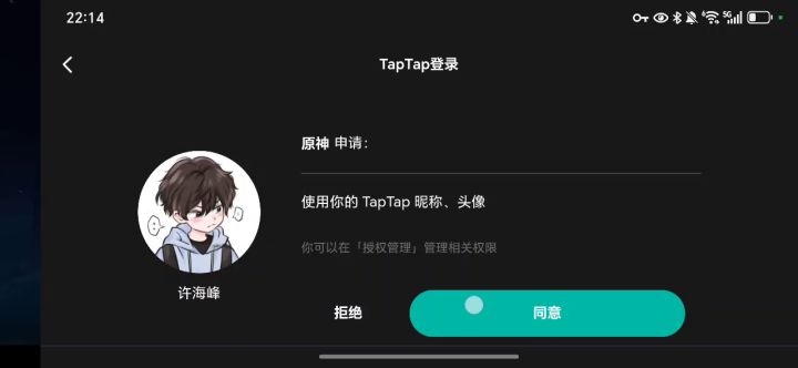 账号登录截图