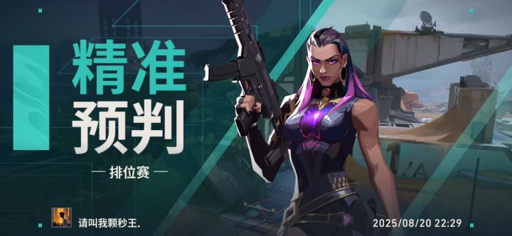 瓦手截图