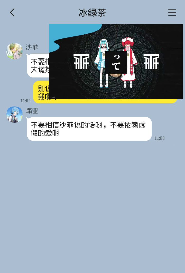 【梦乐园】就是冰绿茶组✖️t氏截图