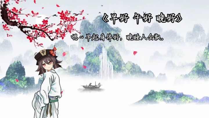中午好截图