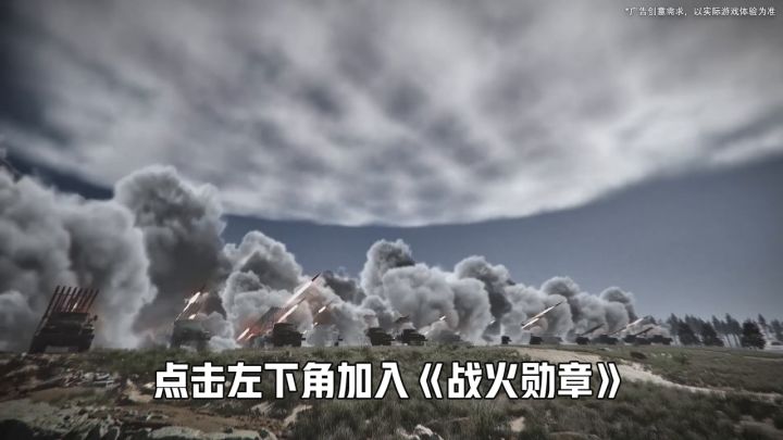 策略手游《战火勋章》高度还原现代战争,沉浸式体验战斗爽感!截图