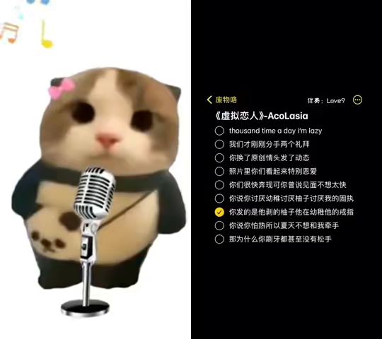 虚拟恋人截图
