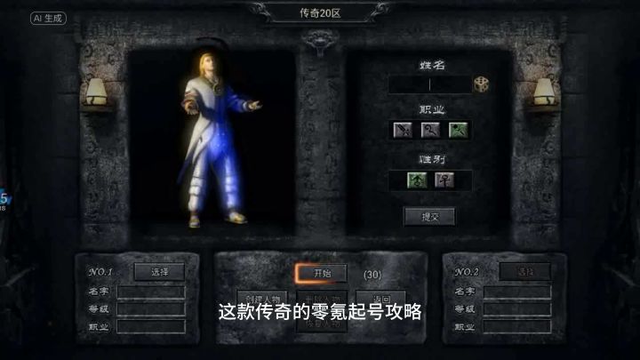 快速起号攻略截图