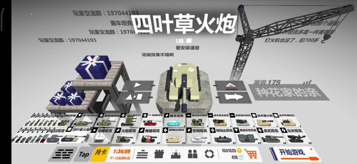 想找个共号截图