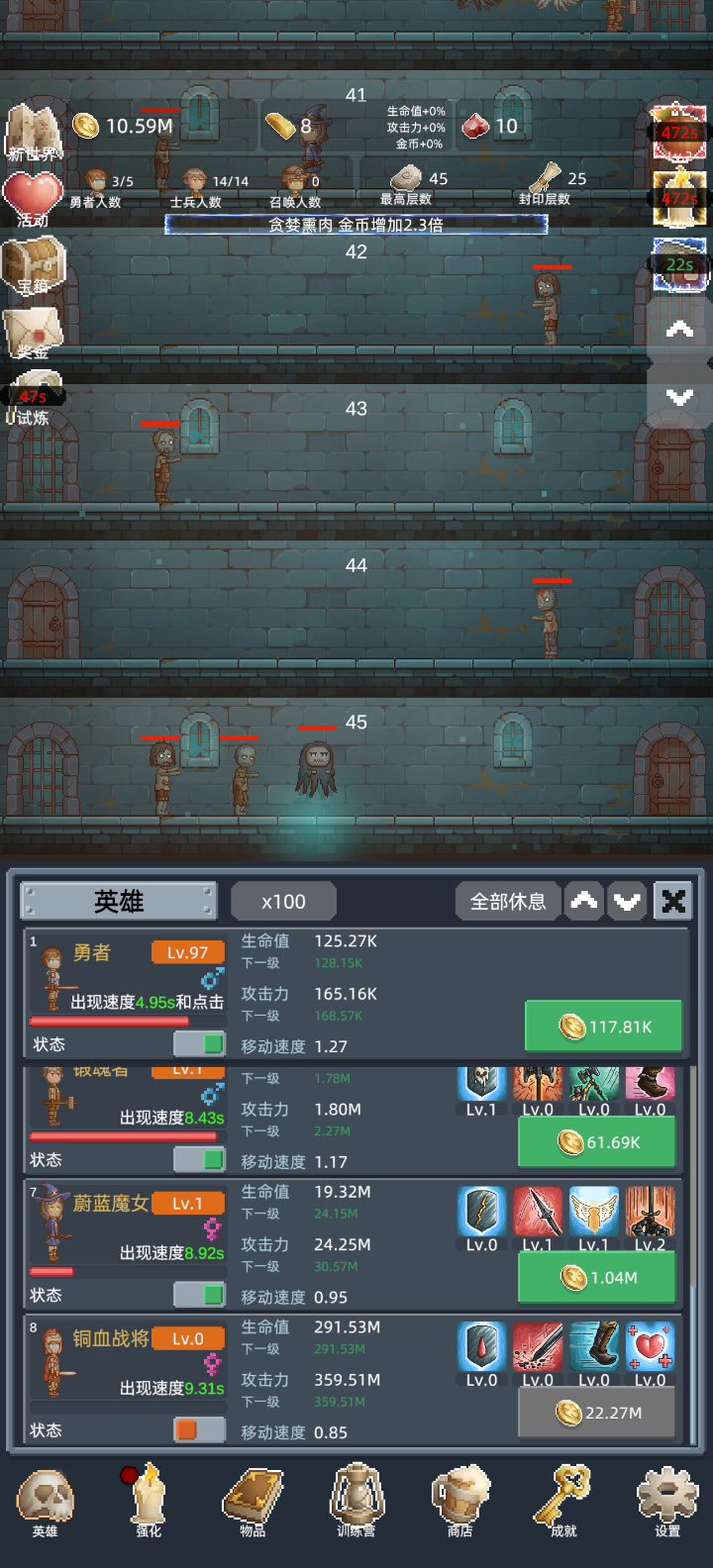 无限BUFF快速通关教程截图