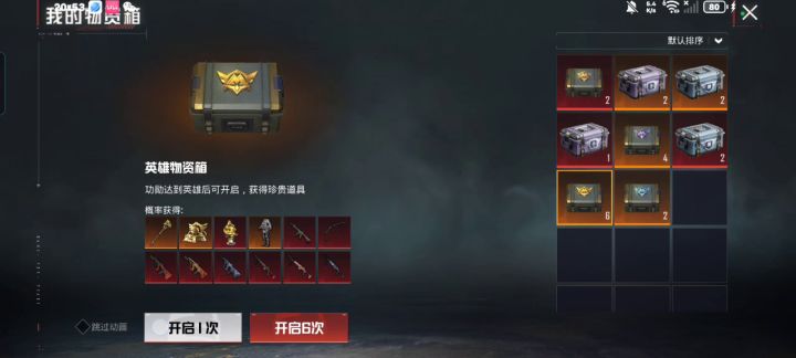 开箱截图