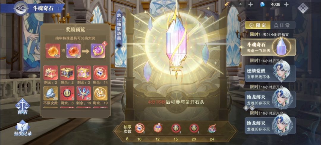 sp防辅系魂师拓跋云，圣剑密藏截图