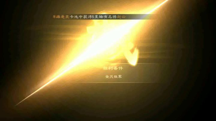 0氪党魏之阵演3-6截图