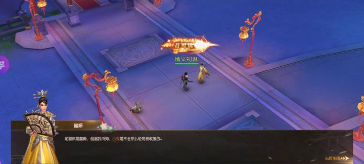 御妖伏魔录截图