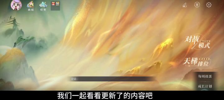 曙光英雄新赛季截图