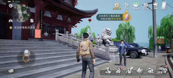 1-4(主解谜,低配)+一个分金定穴(可不看)截图