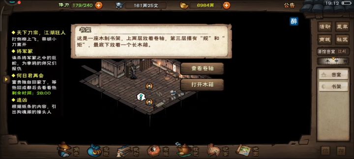 酒馆失酒这样还能做吗?截图