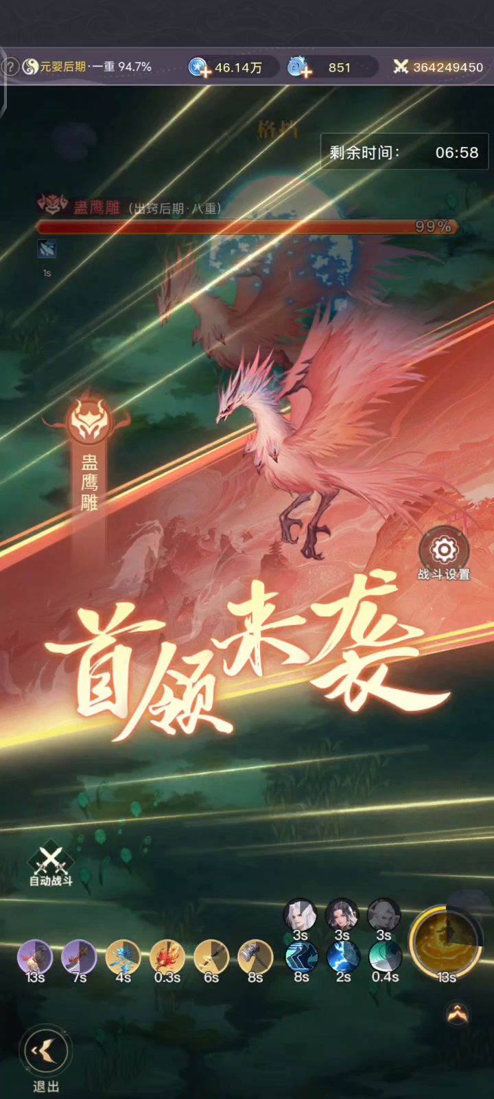 蛊鹰雕通关教学截图