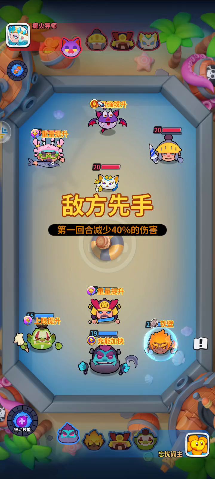 【本命英雄攻略】樱花武士➕火爆小子，全队无损获胜！截图