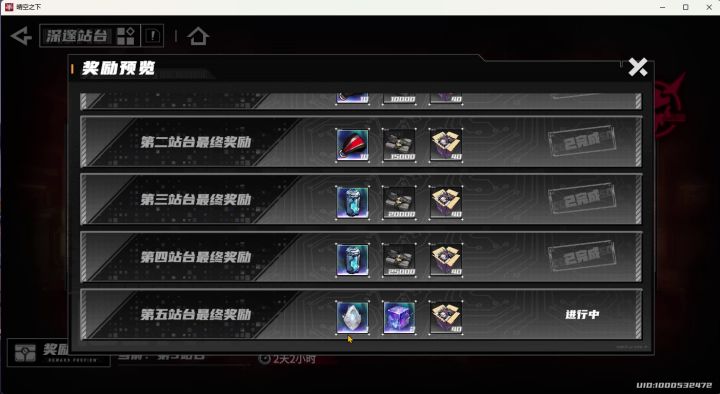 这是啥bug，进不去区域五了截图
