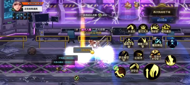 70级保底史诗武器截图