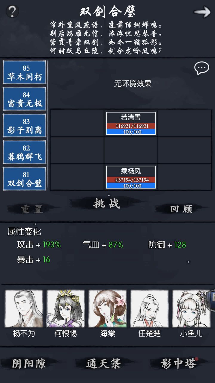 通天80，无胡截图