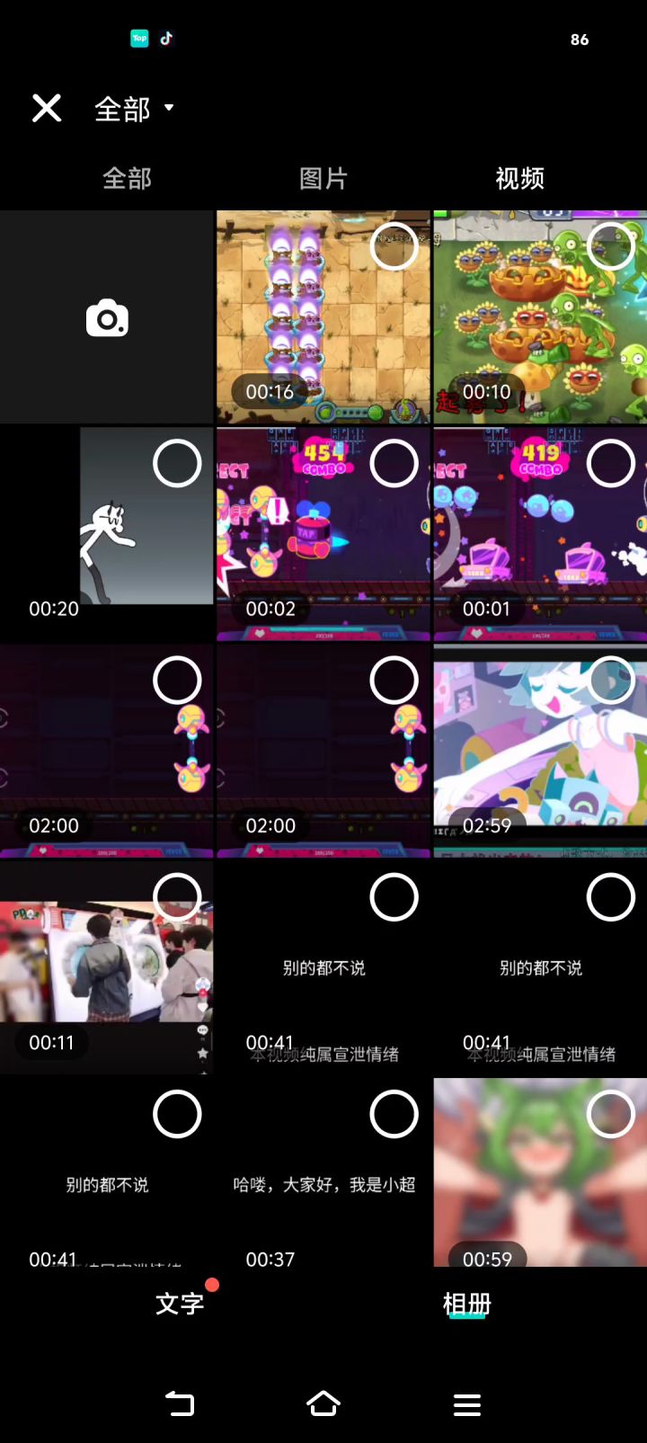 不会发视频那这上方俩字念什么？截图
