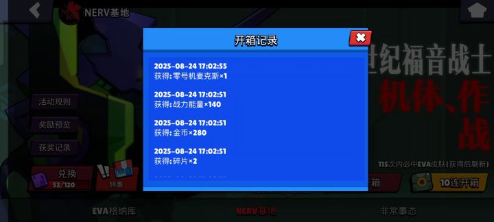 服务器卡顿两发十连中了同一个皮肤截图