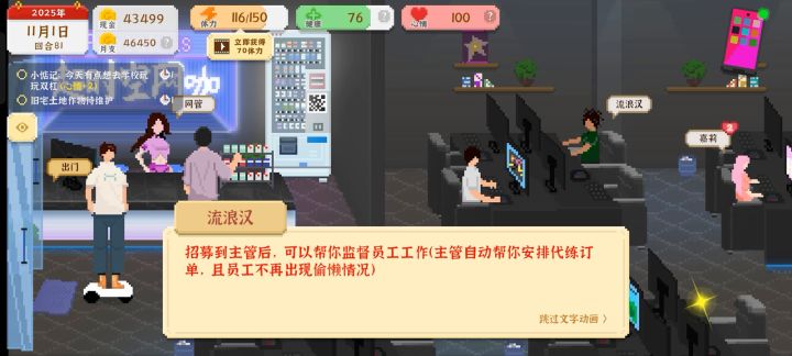 卡住了截图