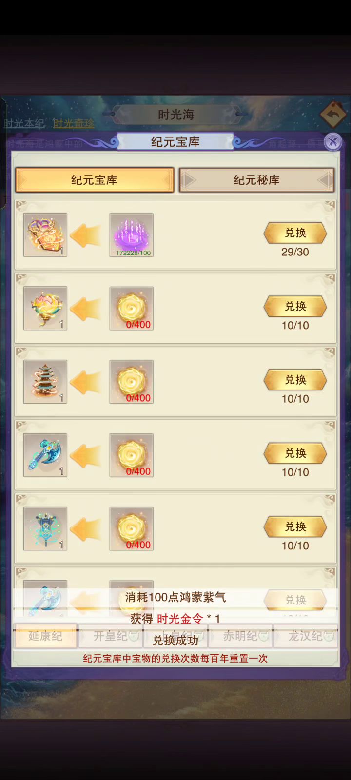 花100紫气扣300为不实！截图