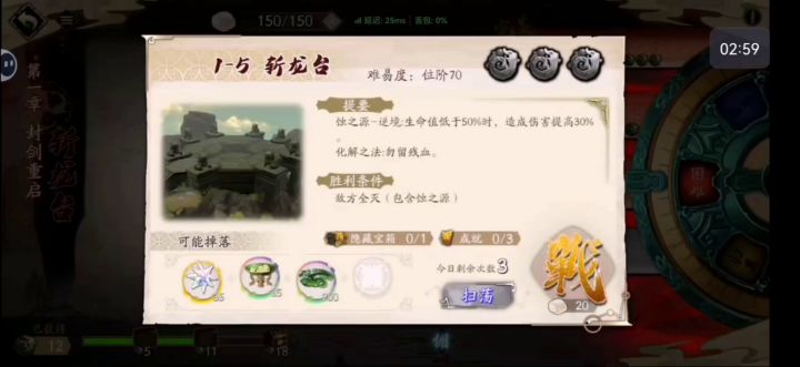 《天地劫幽城再临》寰神结1-5困难截图