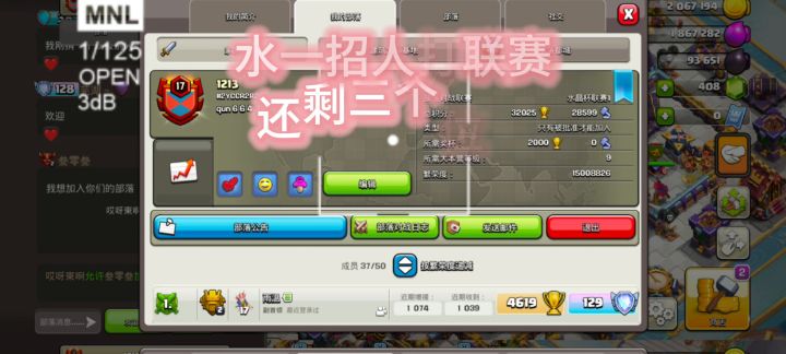 水一招人打联赛/常驻截图