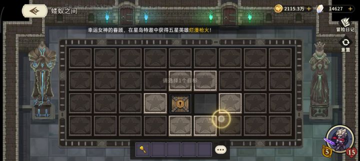 迷思地宫第九章第一关视频攻略截图