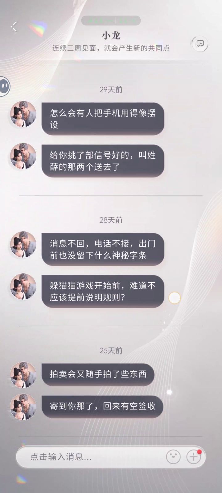 许久不上线截图