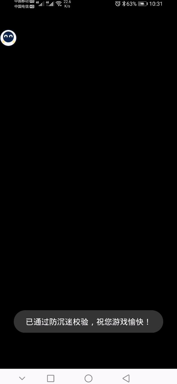 闪退？？？截图
