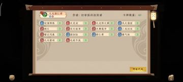 [攻略]水火薛仁贵