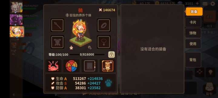 〔评测素材〕每个毒弓都可以叠三层毒截图