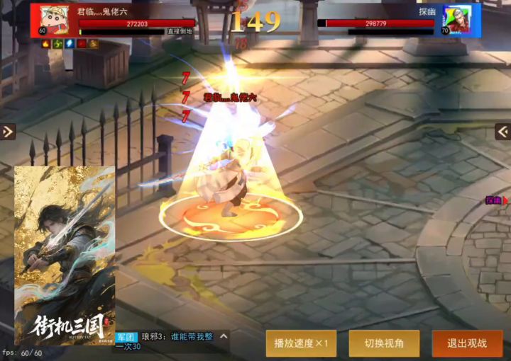 不同选手,不同角色对拼截图