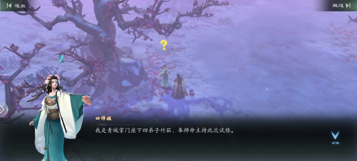 雪域试炼：筑基之路启新程截图