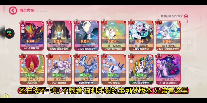 口袋觉醒平民版截图