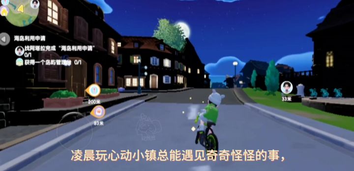 凌晨,心动小镇策划又在偷偷干大事吗?!截图