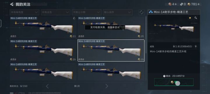 什么意思有钱还不让花?截图